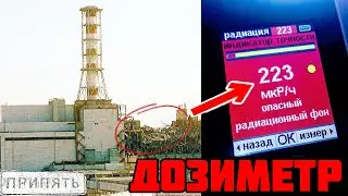 RADIATION IN THE CITY. DOSIMETER with ALIEXPRESS. geiger counter from China. CHERNOBYL HBO