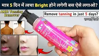 AMR beauty tanning dead skin remover | amr tanning dead skin remover | amr tanning remove