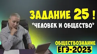 25 ЗАДАНИЕ НА ПРИМЕРЕ 