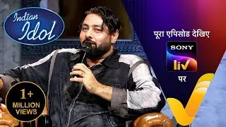 NEW! नए Season का हुआ शानदार आगाज़ | Indian Idol S15 | Ep 1 | 26 Oct 2024 | Teaser