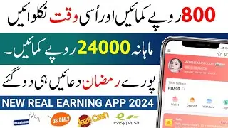 100% Real | online earning in pakistan | paise kamane wala app | ghar baithe paise kaise kamaye 2024