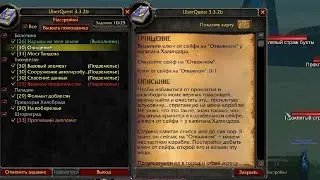 Очищение квест вов сирус(сириус)Ключ капитана |WoW sirus x1 Soulseeker| wow sirus 3.3.5