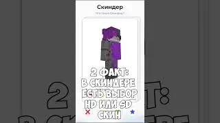 5 ФАКТОВ ПРО MINECRAFT KLAUNCHER #minecraft #майнкрафт #shorts