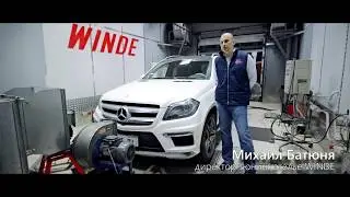 Чип тюнинг Mercedes GL400 W166 333 л.с. от WINDE.RU