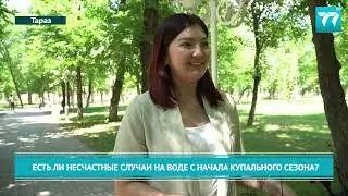 ЕСТЬ ЛИ НЕСЧАСТНЫЕ СЛУЧАИ НА ВОДЕ С НАЧАЛА КУПАЛЬНОГО СЕЗОНА