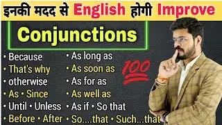 Daily Use Conjunctions with Practice | बोलचाल में Use होने वाले Conjunctions | Speaking Practice