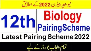 biology scheme of 12th class 2022-12th class biology pairing scheme 2022 punjab boards-2nd year pair