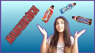 DIY://СТРАННЫЕ АМЕРИКАНСКИЕ КОКТЕЙЛИ