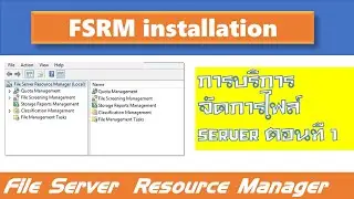 EP074.-FSRM installation File Server Resource Manager