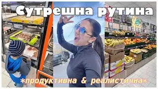 пролетна сутрешна рутина 2024 / *продуктивна & реалистична* /spring morning routine 2024