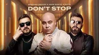 Доминик Джокер, Adam Maniac, RAFAL – Don't stop (Премьера трека)