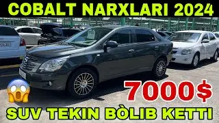 15 июля 2024 г. COBALT NARXLARI SERGELI MOSHINA BOZORI ARZON COBALT NARXLARI SERGELI MOSHINA BOZORI