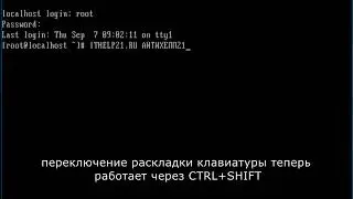 Раскладка клавиатуры Linux (Centos).