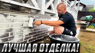 ВЕЧНАЯ ОТДЕЛКА ЦОКОЛЯ АМК Декоративные покрытия