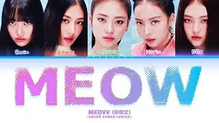 MEOVV (미야오) 'MEOW' (Color Coded Lyrics)