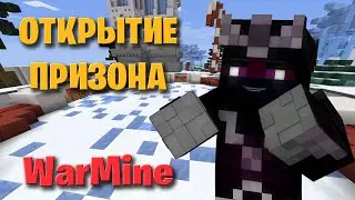 Залетаю на Призон, открытие PvPGames на Warmine