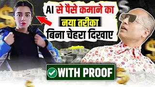 Students can Make Money Online Using AI and Internet 2024 | AI Influencer AI Se Paise Kaise Kamaye