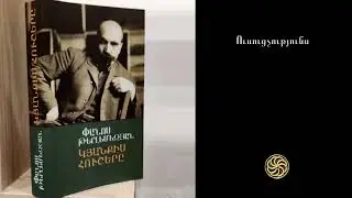 Փանոս Թերլեմեզյան, «Կյանքիս հուշերը» - 29․ Ուսուցչությունս, Չուխ Կյադուկի դեպքը