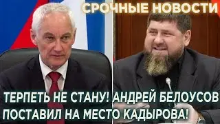 СРОЧНО! Заявление Белоусова о Кадырове всколыхнуло Чечню!