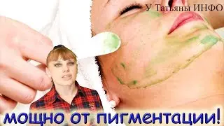 3 СУПЕР способа убрать ПИГМЕНТНЫЕ ПЯТНА на лице!