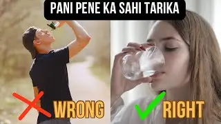 Pani peene ka sahi tarika | Proper way for drink water | Pani peene ke fayde
