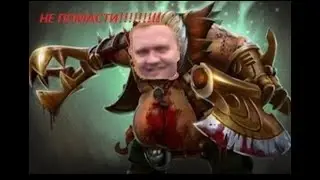 Главный вафлер dota2