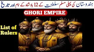 Ghori dynasty history in urdu / Hindi | List of rulers | Founder of Ghurid dynasty | Tahir Farz |