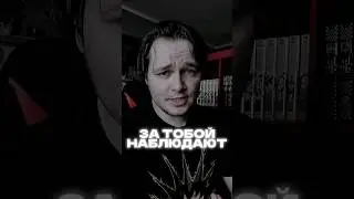 КТО ЗА НЕЙ ПОДСМАТРИВАЛ? 