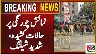 Karachi Numaish Chowrangi par halaat kasheeda |Protests in Karachi | latest situation| Breaking News