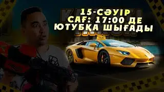 АПКЕШКА И БРАТИШКА | 54-сезон | ТРИЛЛЕР