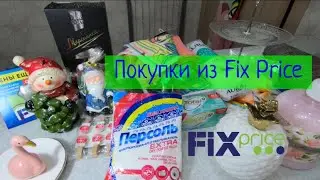 Fix Price: классные и полезные покупки!