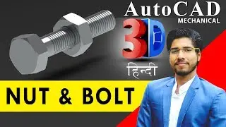 AutoCAD 3D Modeling of Nut Bolt (M12) | 3D Tutorial in Hindi