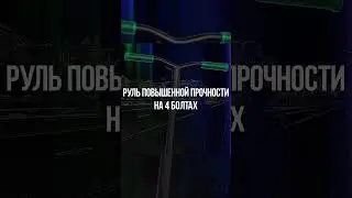 Самокат трюковой, колеса 100мм, Bradex AKRON