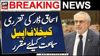 Appeal against appointment of Ishaq Dar as Deputy PM scheduled for hearing