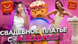 Распаковка ОГРОМНОГО ЗАКАЗА с AliExpress! Удачные посылки с Алиэкспресс!|NikyMacAleen