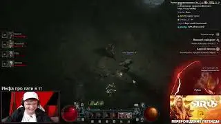 УДАЧИ - Diablo IV / SilverName