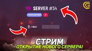 ШОРТС СТРИМ В ГРАНД МОБАЙЛ - ЗАЛЕТАЕМ НА НОВЫЙ СЕРВАК В GRAND MOBILE