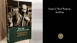 Փանոս Թերլեմեզյան, «Կյանքիս հուշերը» - 30․ Կարնո և Գում Գափուի դեպքերը