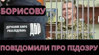 Колишньому одеському військовому Борисову повідомили про підозру