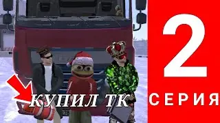 ПУТЬ ВЛАДЕЛЬЦА ТЕХ ЦЕНТРА #2 - КУПИЛ ТК НА BLACK RUSSIA?