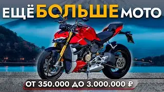 НОВЫЙ ЗАКУП❗️ 300 МОТОЦИКЛОВ ИЗ ЯПОНИИ❗️Обзор ЦЕН И МОДЕЛЕЙ❗️ Июль 2024