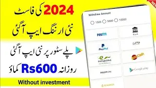 🔥Rs,550 Live Proof 🔥 Real Earning App Withdraw Easypaisa Jazzcash || Online Earning in Pakistan 2024