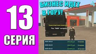 ПУТЬ БОМЖА на LIVE RUSSIA #13 - БИЗНЕС ИДЕТ В ГОРУ на ЛАЙВ РАША в КРМП МОБАЙЛ!? ФИНКА МАГАЗИНА 24/7!