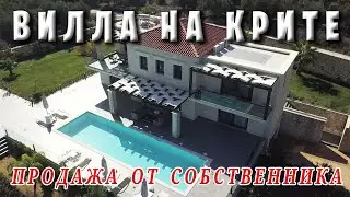 Продаётся ВИЛЛА класса LUXURY в Греции на острове КРИТ