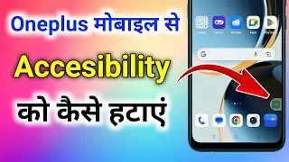 oneplus mobile me accessibility kaise hataye । accessibility menu ko kaise hataye oneplus