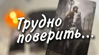 Неожиданно❗️Чем он Вас Удивит в ближайшее Время... 🍂🧡♠️ таро расклад 💖 онлайн гадание