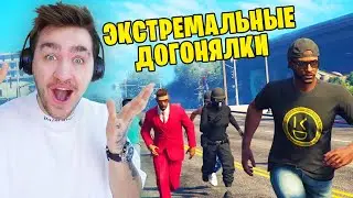 ЭКСТРЕМАЛЬНЫЕ ДОГОНЯЛКИ В GTA V ЧЕЛЛЕНДЖ!