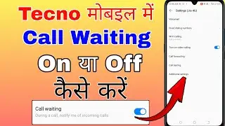 tecno mobile me call waiting kaise kare । how to show call waiting on tecno