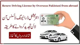 How to Renew Driving License by Overseas Pakistani from abroad   - Overseas Renew driving license