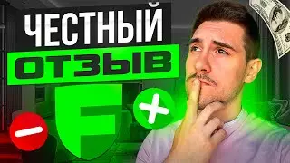 ВСЯ ПРАВДА О ФРИДОМ ФИНАНС. Стоит ли работать с Freedom24?